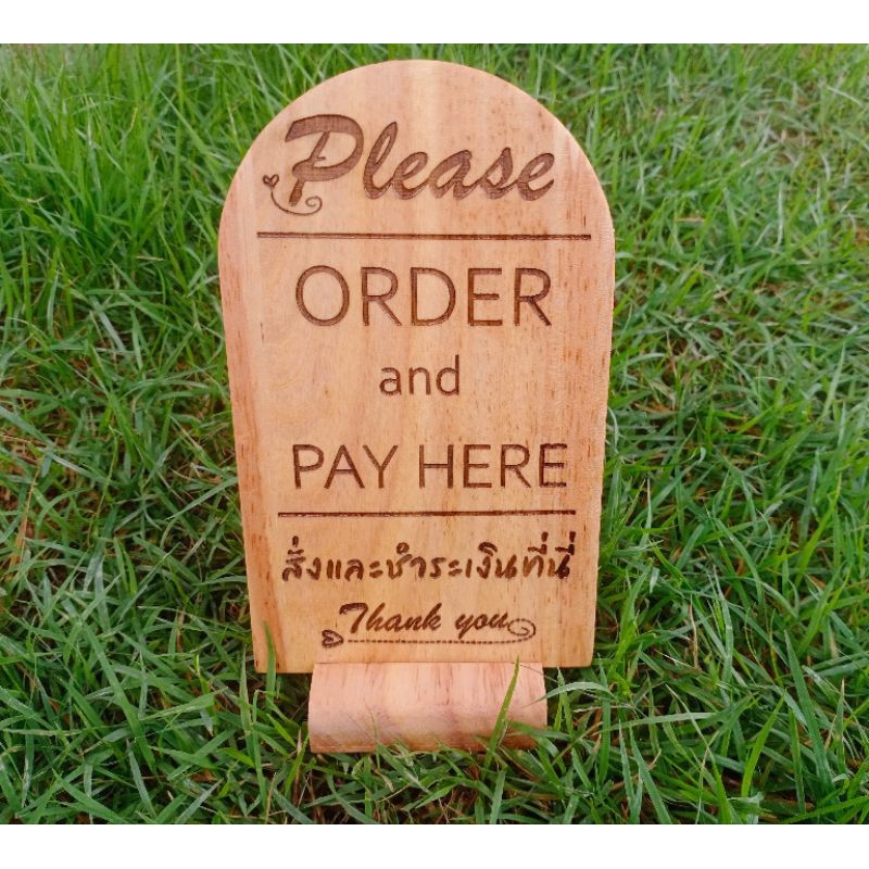 ป้าย Order & Pay here ป้ายไม้ ตั้งโต๊ะ พร้อมฐานตั้ง พร้อมส่ง
