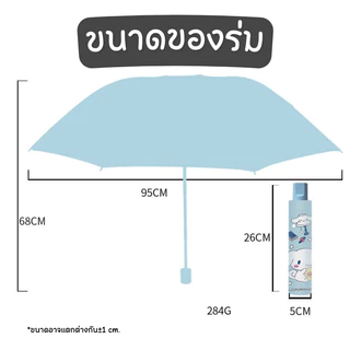 ร่มพับ พกพากันฝน ธรรมดาและออโต้ กันแดด ป้องกันUV แข็งแรงพกพาสะดวก ลายการ์ตูน ร่ม 🇹🇭