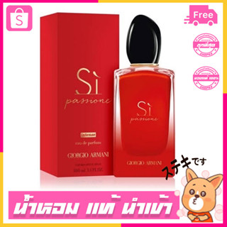 Giorgio Armani Si Passione EDP 100ml