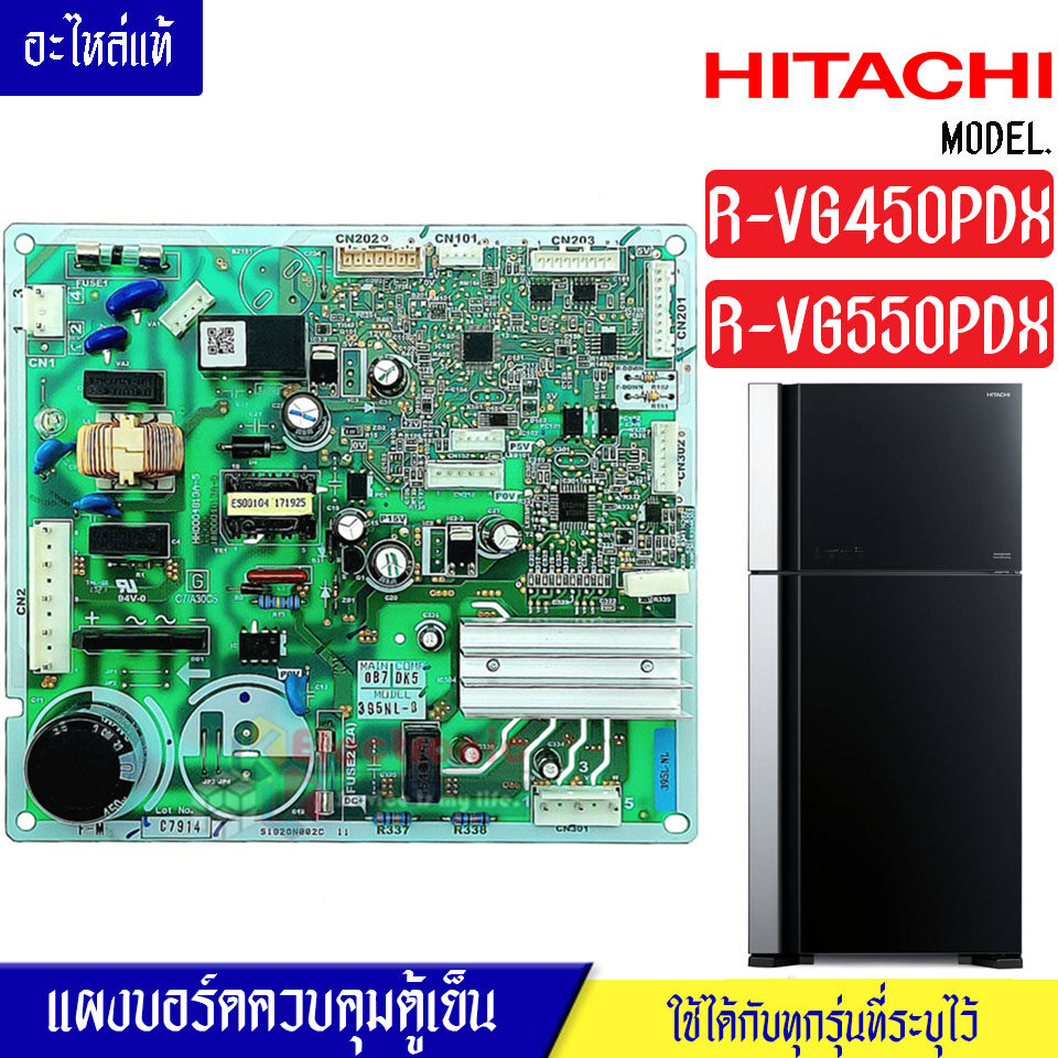 แผงบอร์ดตู้เย็นHITACHI(ฮิตาชิ) รุ่น R-VG450PDX/R-VG550PDX*อะไหล่แท้*ใช้ได้กับทุกรุ่นที่ทางร้านระบุไว้