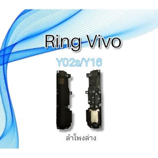 ลำโพงล่างY02s/Y16 กระดิ่งY02s/Y16 กระดิ่ง Vivo Y02s/Y16 Ring y02s /y16 วีโว่วาย02s/วาย16 ring **สินค้าพร้อมส่ง**