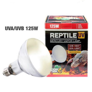 LUCKY HERP UVA/UVB 125w หลอดจำลองแสงอาทิตย์ 125 วัตต์