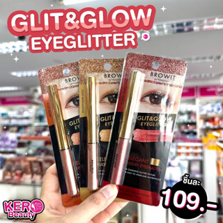 Browit Glit &amp; Glow Eyeglitter (ทาตากริตเตอร์)