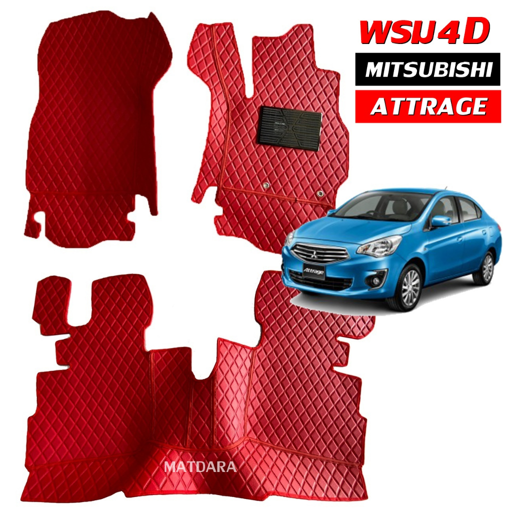 พรม5D MITSUBISHI ATTRAGE ยางปูพื้นรถ มิตซูบิชิ แอททราจ ลายไดมอนด์ 3ชิ้น เต็มคัน