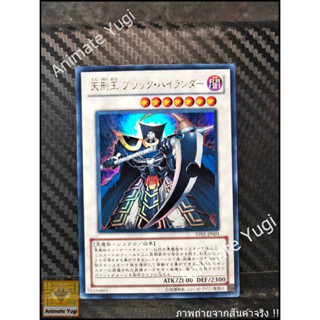 UR 134 [Yu-Gi-Oh! การ์ดยูกิแท้ yugi ]   " YF01-JP001 : Dark Highlander " (UR)