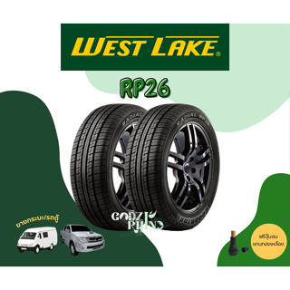 ส่งฟรี ยางปี2022-2023🔥 WESTLAKE รุ่น RP26 215/70 R15 215/65 R16 (ราคา 2 เส้น ) แถมจุ๊บยางฟรี!!