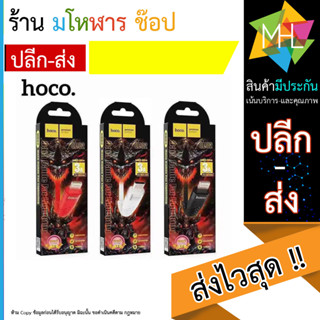 สายชาร์จ Hoco UD02 สีแดง สายชาร์จเร็ว 3A แบบสายถัก ยาว 1ม. รุ่น iOS (130666T)