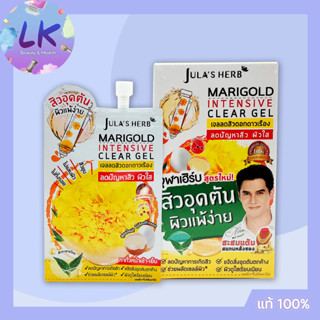 (6 ซอง/กล่อง) Julas Herb Marigold Intensive Clear Gel จุฬาเฮิร์บ เจลลดสิวดอกดาวเรือง (ซองเหลือง) แท้100% รับตรงบริษัท