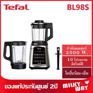 ❗ราคาพิเศษ❗เครื่องปั่นร้อน-เย็นพลังสูง Tefal Ultrablend Silence รุ่น BL98S กำลังไฟ 2,000 วัตต์ รับประกัน 2 ปี