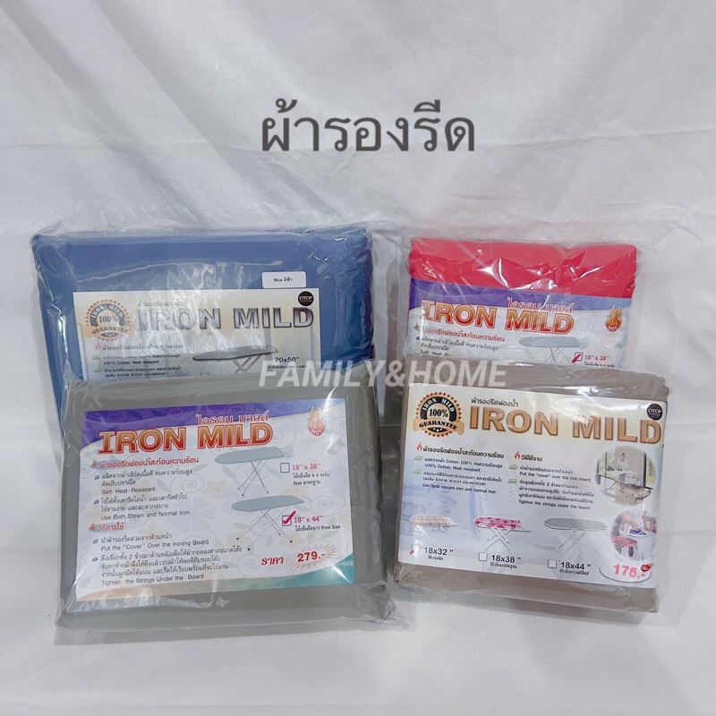 ผ้ารองรีดฟองน้ำผ้าเสิร์ตเนื้อดี สีพื้น