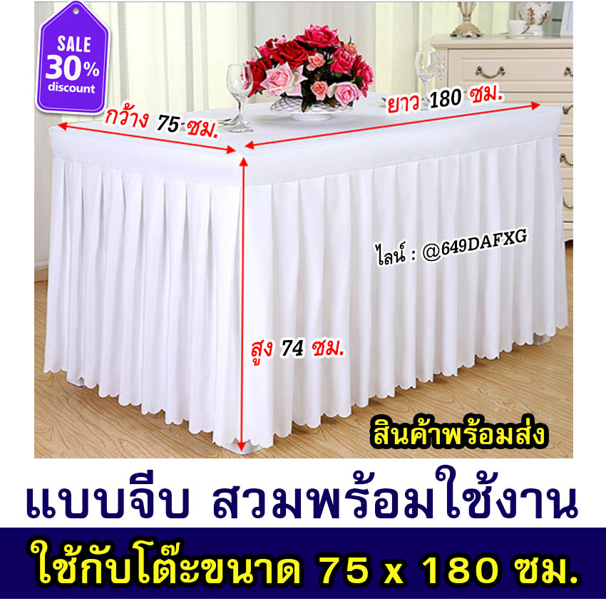 ผ้าคลุมโต๊ะจีบรอบ ถูกที่สุด พร้อมโปรโมชั่น ก.ค. 2023|Biggoเช็คราคาง่ายๆ