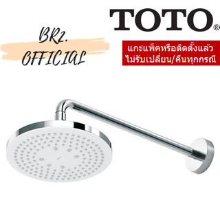 (CLEARANCE) TOTO = TBW01003T ฝักบัวก้านแข็ง (ขนาด : ø หัวฝักบัว 220 มม. )