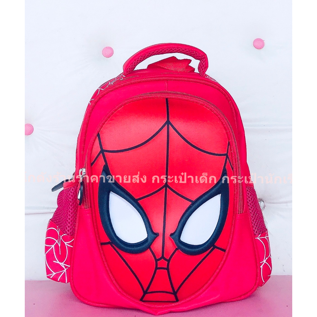 พร้อมส่งทันที!! ไม่ต้องรอนาน กระเป๋านักเรียนชาย ลายสไปเดอร์แมนสุดเท่ห์ สำหรับน้องๆ 1-4ขวบ สวย สีสันสดใส