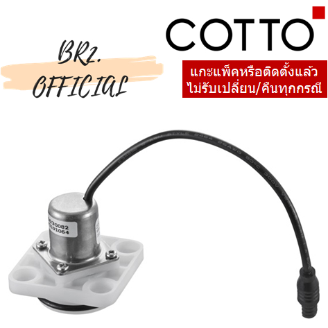 Z8040 โซลีนอยด์ UFV และ TFV C96310