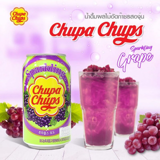 Chupa Chups Sparkling Drink Grape 345 ml. 6 can จูปา จุ๊ปส์ เครื่องดื่มน้ำผลไม้อัดก๊าซ รสองุ่น 6 กระป๋อง
