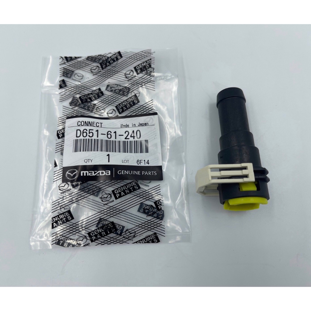 ข้อต่อท่อน้ำฮีตเตอร์  แท้(D651-61-240)ยี่ห้อMAZDA รุ่น MAZDA 2,MAZDA 3
