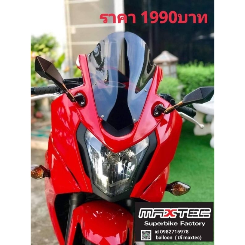 ชิวหน้าโดงทรงสนาม.CBR650F