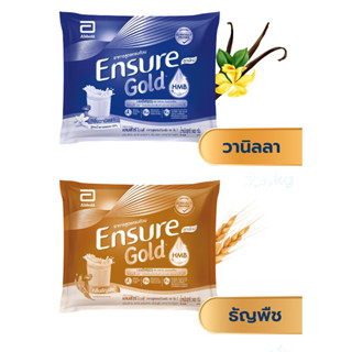 Ensure Gold วานิลลา กลิ่นธัญพืช เอนชัวร์ โกลด์ แบบถุงเติม 2.4 Kg (400กรัม×6) 2400 กรัม