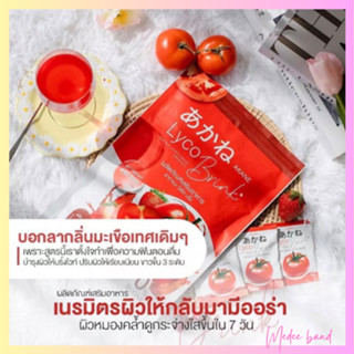 ส่งฟรี อากาเนะ ไลโค บริ้ง AkaneLycoBrink ตัวแม่จะแคร์เพื่อ ลดสิว ผิวขาวภายใน 7 วัน