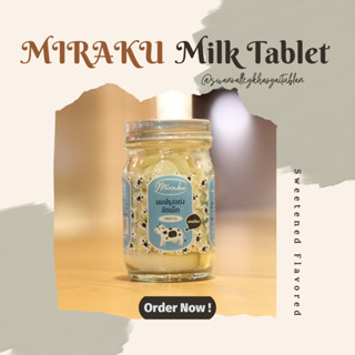 [1 ขวด x 55 กรัม] นมปรุงแต่งอัดเม็ด ตรา มิราคุ รสหวาน MIRAKU Sweetened Flavored Milk Tablet