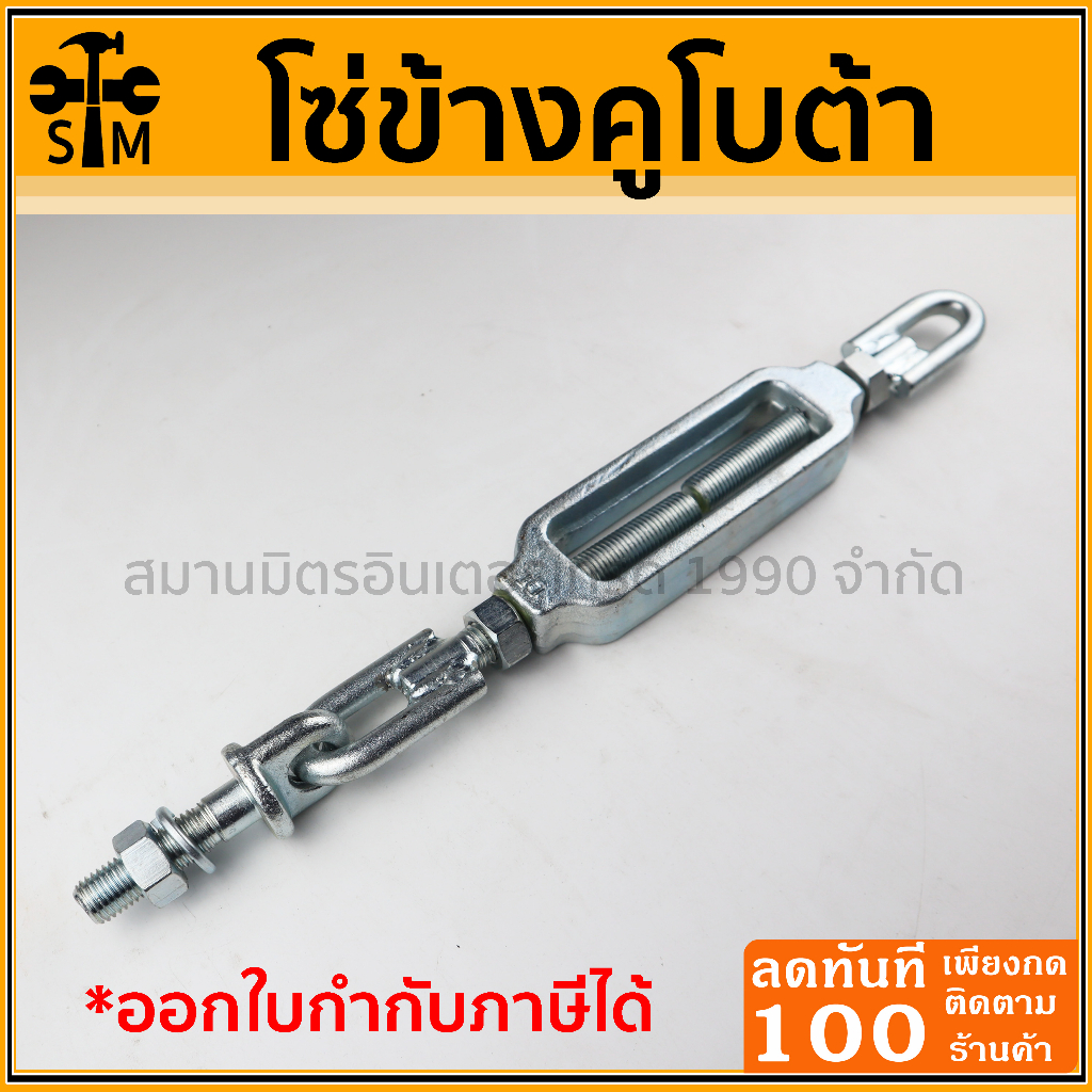โซ่ข้าง ข้อกลม รถไถคูโบต้า KUBOTA รุ่น L3608-L4708