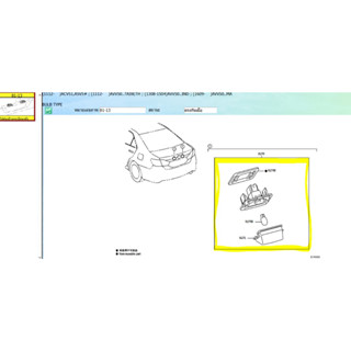 (ของแท้) 81270-0D120 ไฟส่องป้ายทะเบียน โตโยต้า คัมรี่ Toyota Camry hybrid ปี 2011-2020/ราคาต่อ 1 ข้าง/ของแท้เบิกศูนย์