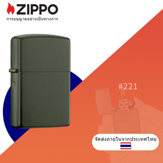 Zippo Classic Hunter Green Matte Windproof Pocket Lighter ,  Zippo 221 สีเขียวด้าน