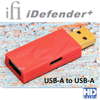 iFi iDefender+ USB A-A ตัวช่วยลดสัญญาณรบกวนที่เกิดจากระบบกราวด์