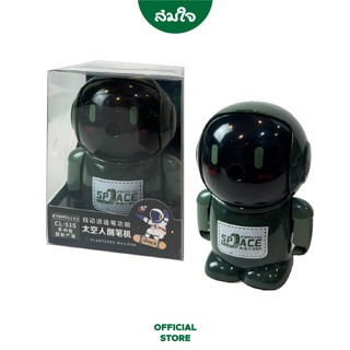 Fancy กบเหลาดินสอ SPACE รุ่น CL-515