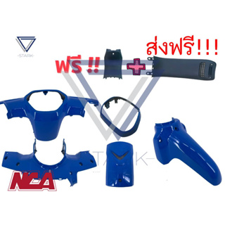 หน้ากากบน+หน้ากากล่าง+ขอบไฟหน้า+ปิดแตร+บังโคลนหน้า Dream110i Super Cub ดรีมซุปเปอร์คับ เฟรมสี