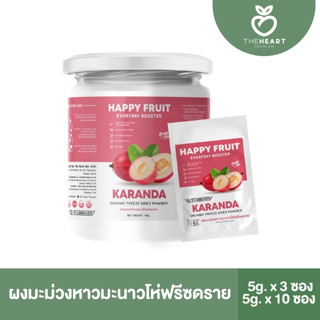 Theheart Premium Freeze Dried Karanda Powder ผงมะม่วงหาวมะนาวโห่ ออร์แกนิค ฟรีซดราย 15g. และ 50g.