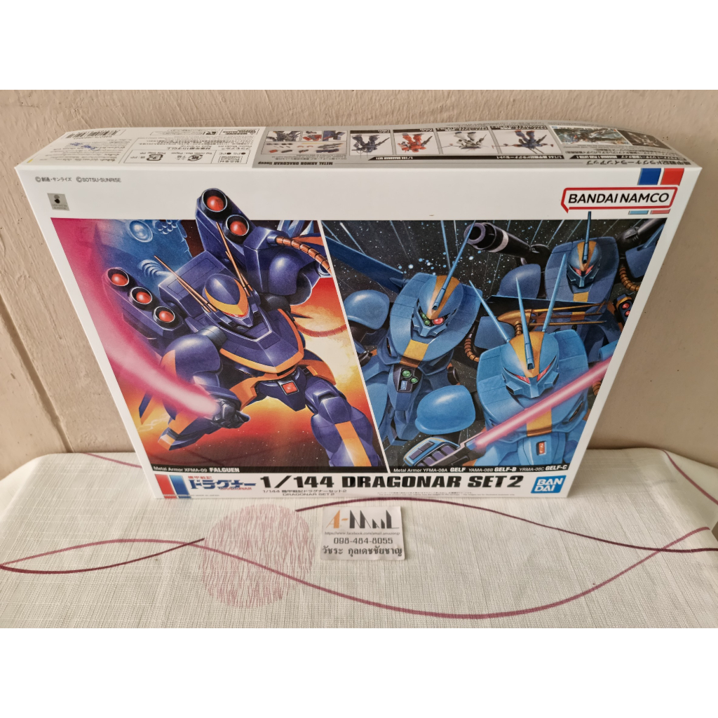 [พร้อมส่ง] Bandai 1/144 Dragonar Set 2 Plastic Model
