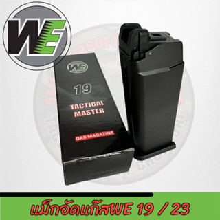 แม๊กกาซีน WE Glock 19 / 23C BK Magazine สำหรับปืน Glock 19 23C / WE / Kj Works / Tokyo Marui