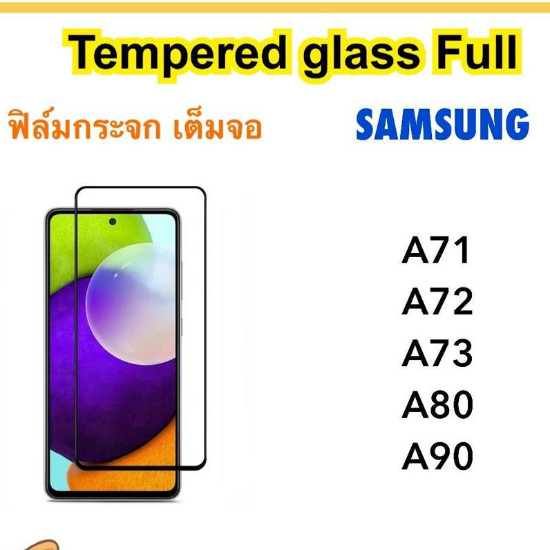 5D ฟิล์มกระจก เต็มจอ For Samsung A71 A72 A73 A80 A90 Temperedglass Full glass