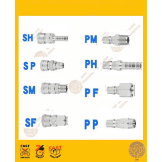 ข้อต่อลมสวมหัวคอปเปอร์ แบบสวมสายลมข้อต่อคอปเปอร์สวมสายลมรุ่น PP, PM, PF, SF, SM, SH, SP