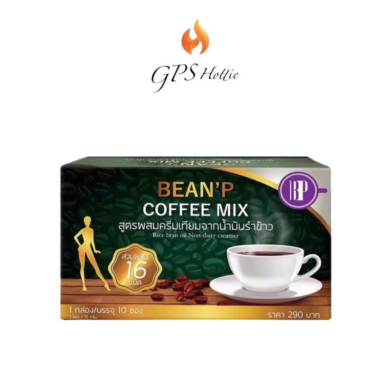 ถูกสุด ของแท้ พร้อมส่ง กาแฟบีนพี-Bean'P Coffe mix ช่วยลดน้ำหนัก กระชับสัดส่วน ช่วยลดหิว อิ่มนานขึ้น ช่วยลดคอเลสเตอรอล
