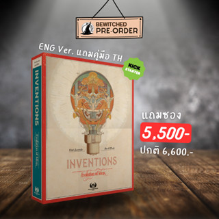 (Pre-order) Inventions : Evolution of Ideas KS (EN+TH Rule) แถมซองใส่การ์ด