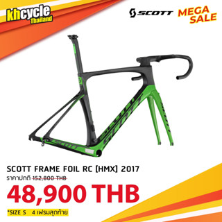 เฟรมจักรยานเสือหมอบ Scott Foil RC 2017