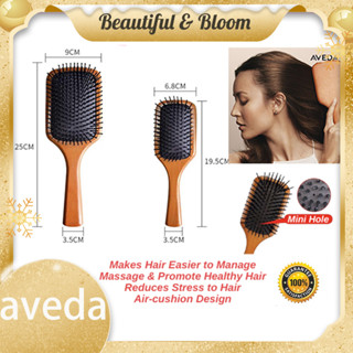 💯แท้ Aveda Wooden Paddle Brush MINI-BROSSE CLUB AVEDA Air Cushion Comb Massage.หวี wet brush นวดศีรษะป้องกันผมร่วง