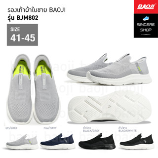 🔥 ผ่อน 0% 🔥 Baoji รองเท้าผ้าใบ รุ่น BJM802 (สีเทา, กรม, ดำ/เทา, ดำ/ขาว)