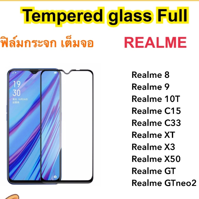 5D ฟิล์มกระจก เต็มจอ Realme8 Realme9 Realme10T RealmeC15 RealmeC33 RealmeXT RealmeX3 RealmeX50 GT NEO2 OPPO