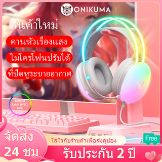 Onikuma X25 ชุดหูฟังเล่นเกม Rgb Lighting Pc / โทรศัพท์มือถือ / Ps4 / Xbox / Nintendo Switch