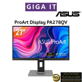 ASUS ProArt Display PA278QV 2K (27-inch,IPS, DP, MiniDP, HDMI,DVI, ΔE &lt; 2, 100% Rec.709, 100% sRGB) ประกันศูนย์ 3 ปี