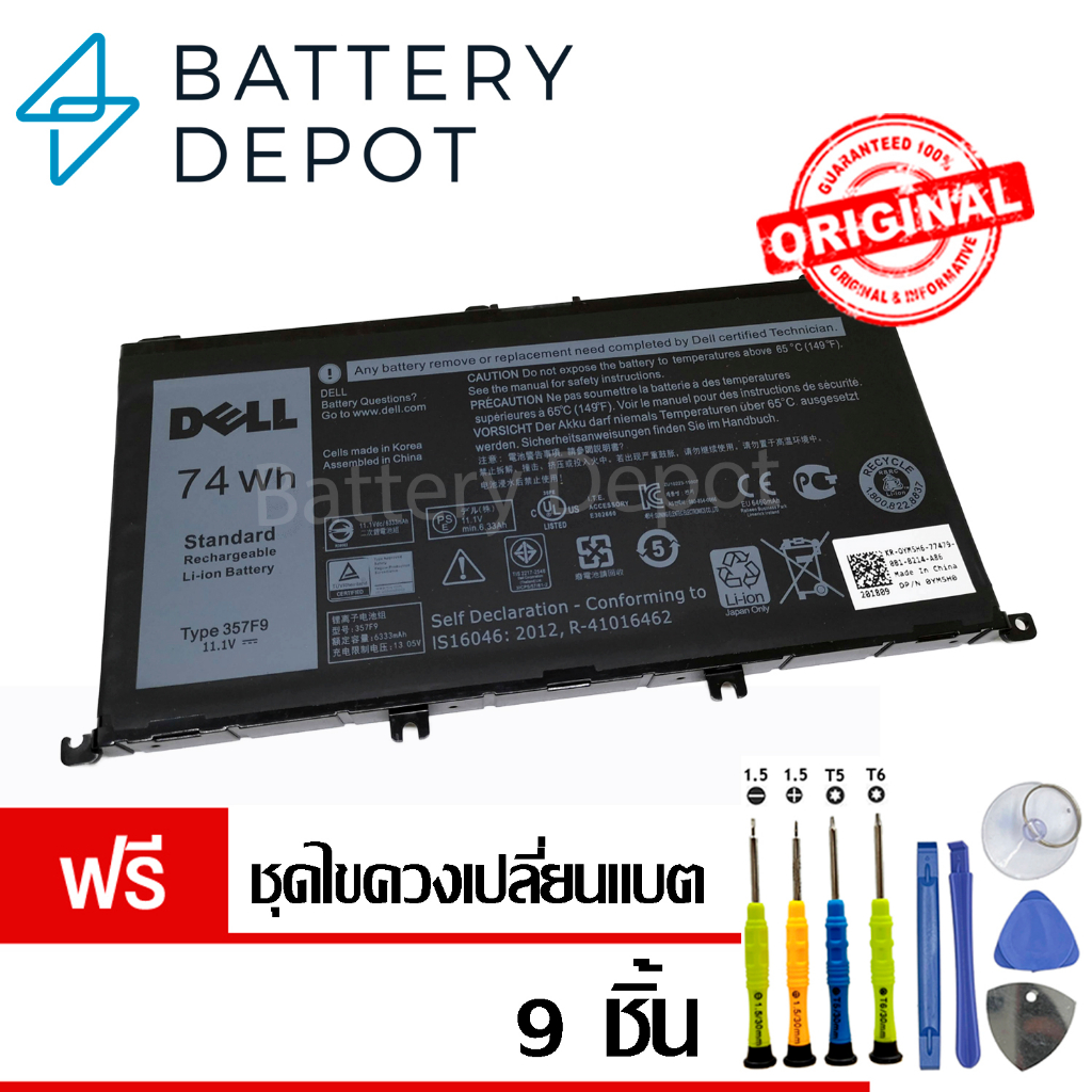 ้[ฟรี ไขควง] แบตเตอรี่ 357F9 (สำหรับ Inspiron 7559 7566 7567 7557 5576 5577 Series) Battery Notebook
