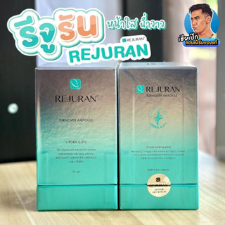 REJURAN Turnover Ampoule 30ml รีจูรัน เซรั่มหน้ากระจก ฟื้นฟูผิวฉ่ำ ลดลิ้วรอย หน้าเด้ง