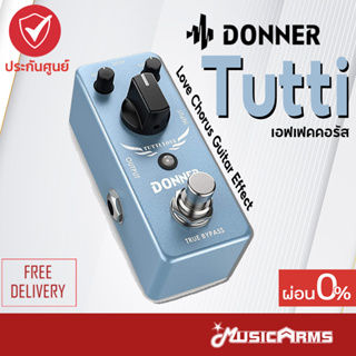 Donner Tutti เอฟเฟคกีต้าร์ Donner Love Chorus Effect คอรัสเอฟเฟค ส่งไว พร้อมประกันศูนย์ Music Arms