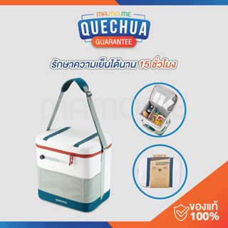 DECATHL0N กระเป๋าเก็บความเย็น QUECHUA กระเป๋าเก็บอุณหภูมิ กระเป๋าปิคนิค ตั้งแคมป์ รุ่น COMPACT FRESH ขนาด 25 ลิตร