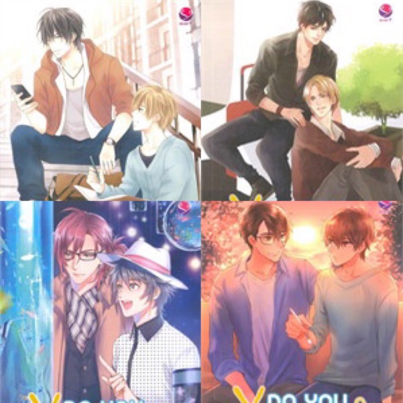 Y do you love me 1-4  รวมนักเขียนเอเวอร์วาย มือหนึ่งใหม่นอกซีล ราคาปกรวม 1076