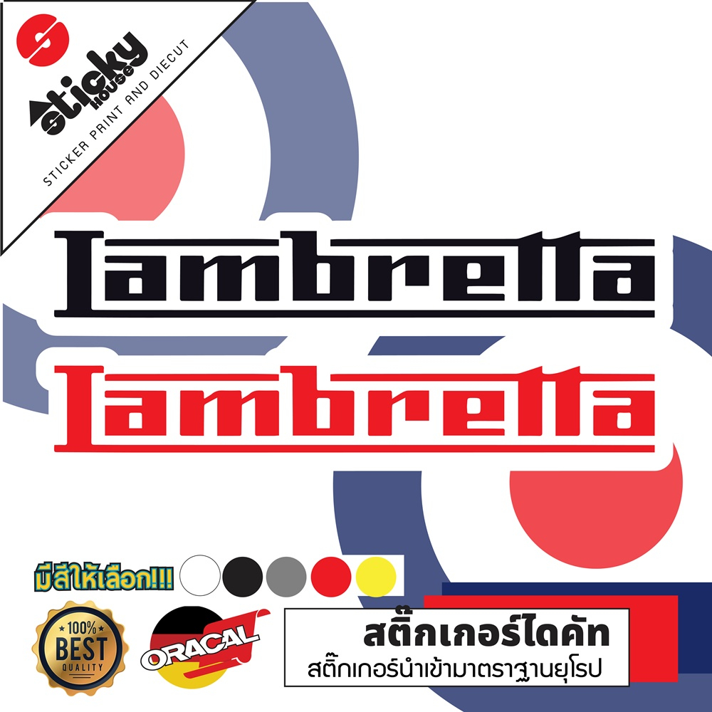 sticker สติ๊กเกอร์ งานไดคัท ลาย Lambretta สติ๊กเกอร์แต่งรถ สติ๊กเกอร์แต่งมอเตอร์ไซค์ สติ๊กเกอร์หมวก ติดฝาถังน้ำมัน