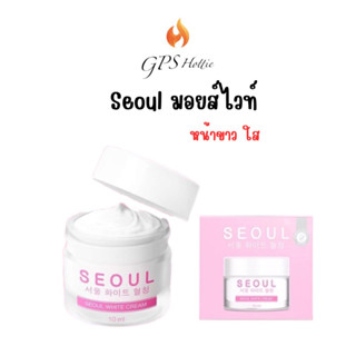 ส่งไว⚡️ของแท้ ‼️Seoul White Cream โซลไวท์ ครีม ครีมมอยซ์ มอยซ์โซลไวท์ บำรุง ผิวชุ่มชื้น หน้าขาวใส ลดฝ้า กระ หน้าอิ่มน้ำ